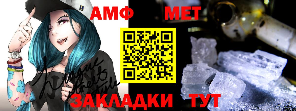 Амфетамин Розовый Михайловка