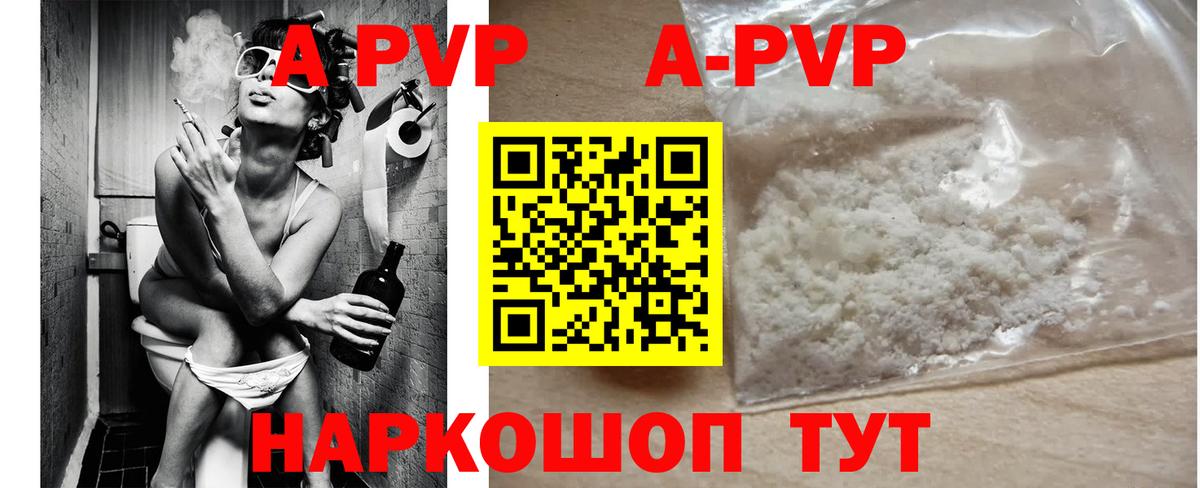 Alpha-PVP кристаллы Михайловка
