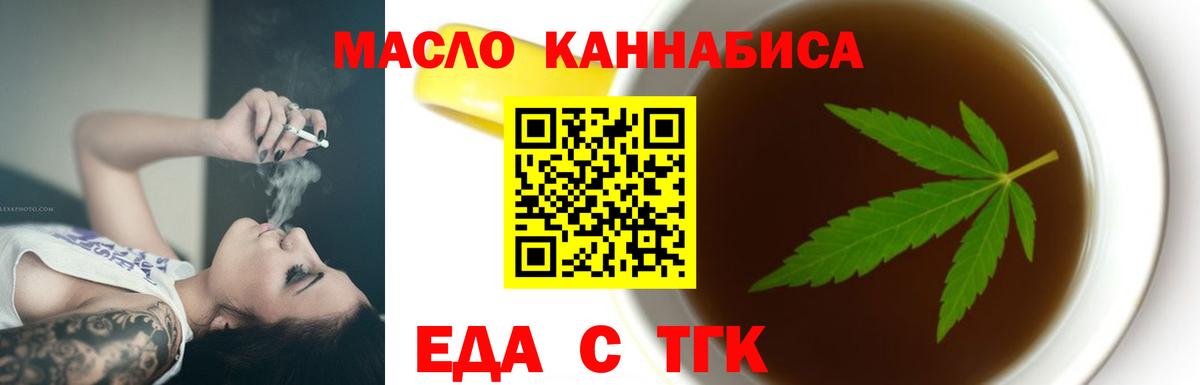 Михайловка  Печенье с ТГК марихуана  Вход с VPN 