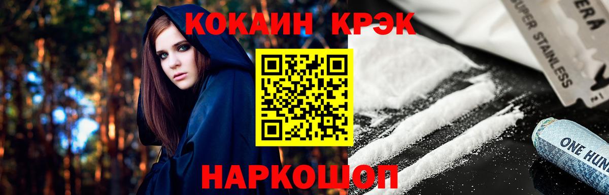 COCAIN Fish Scale  Вход с VPN  Михайловка  КОКАИН 98% 
