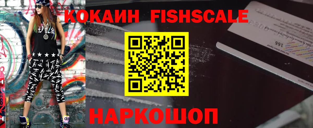 COCAIN 99% Михайловка