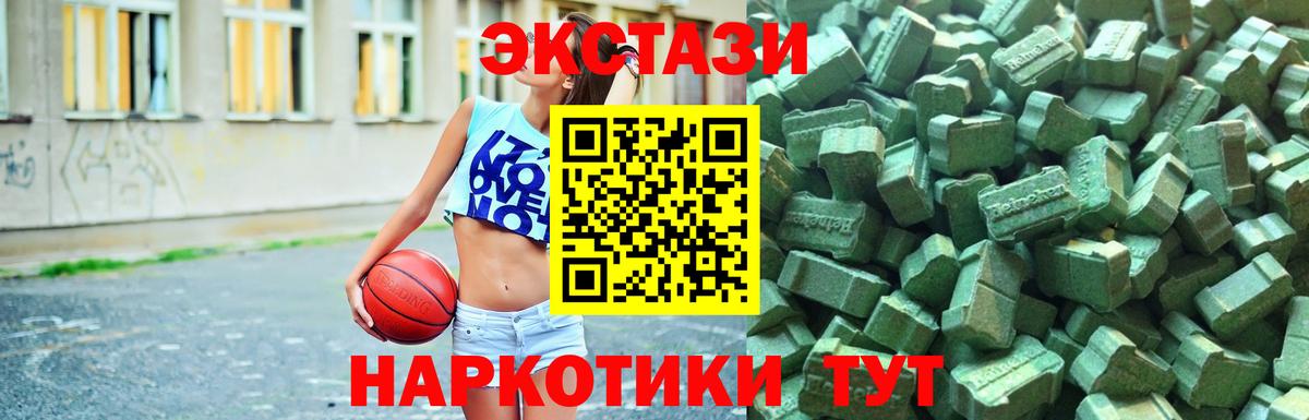 хочу   Ecstasy 280мг  Экстази круглые  Вход с VPN  Михайловка 