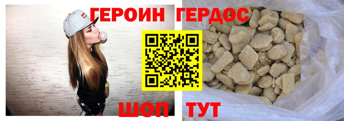 Героин афганец  Вход с VPN  Михайловка 