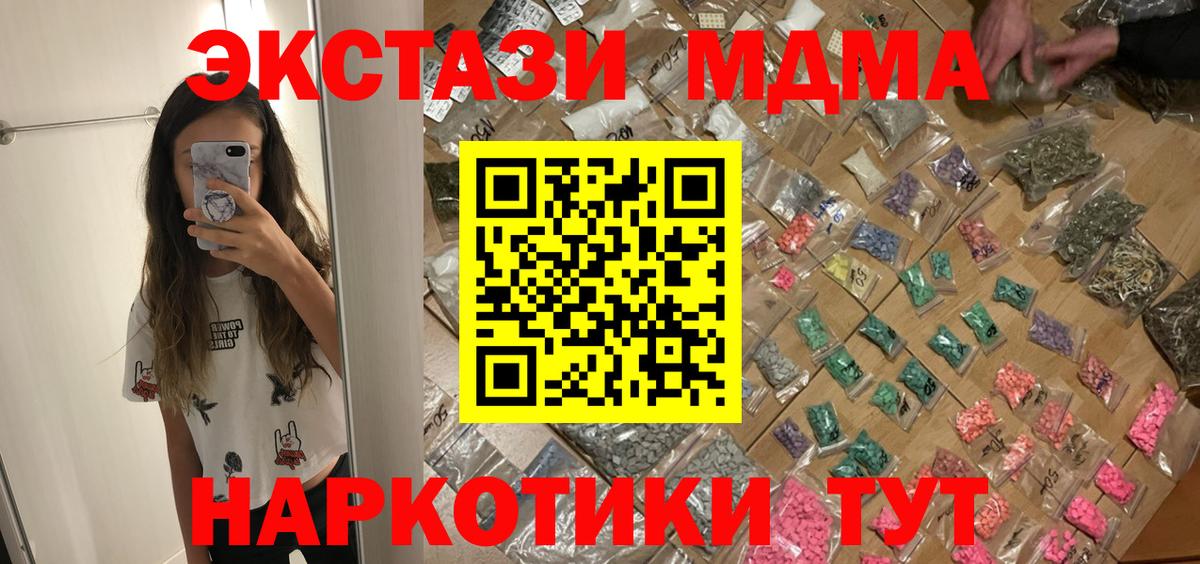 МДМА  Вход с VPN  Михайловка  MDMA Molly 