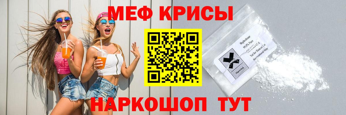 МЕФ  Михайловка