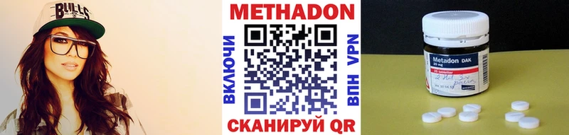купить наркотики цена mega зеркало Метадон кристалл Михайловка