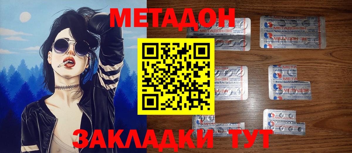 Метадон мёд  Вход с VPN  МЕТАДОН белоснежный  Михайловка 