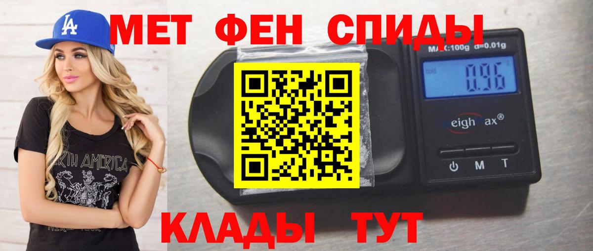 МЕТАМФЕТАМИН Methamphetamine Михайловка