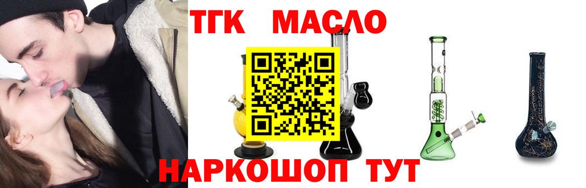 Дистиллят ТГК концентрат  Вход с VPN  цена наркотик  Михайловка 