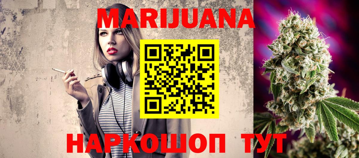 Бошки Шишки White Widow Михайловка